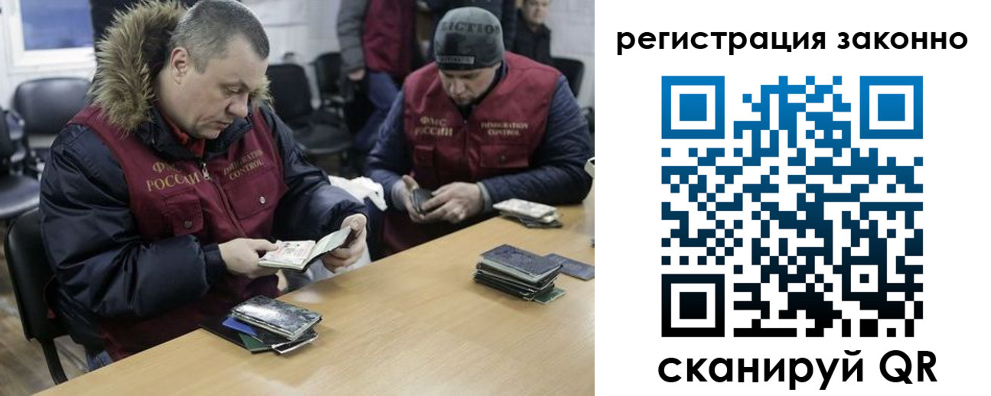 купить прописку в Шелехове